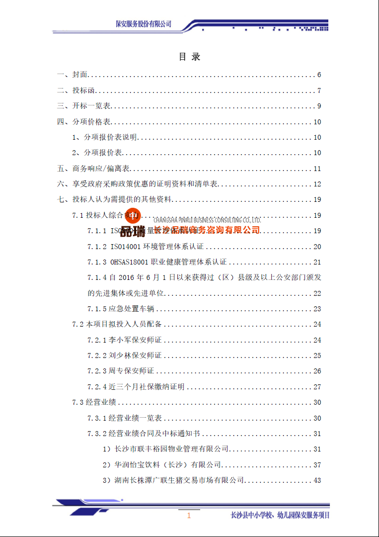&#20843;&#25106;&#20307;&#32946;&#40;&#20013;&#22269;&#41;&#23448;&#26041;&#32593;&#31449;&#45;&#30331;&#24405;&#20837;&#21475;