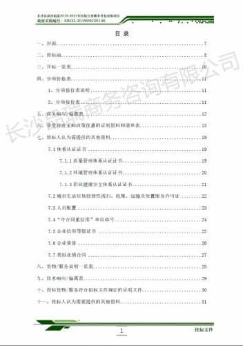 &#20843;&#25106;&#20307;&#32946;&#40;&#20013;&#22269;&#41;&#23448;&#26041;&#32593;&#31449;&#45;&#30331;&#24405;&#20837;&#21475;