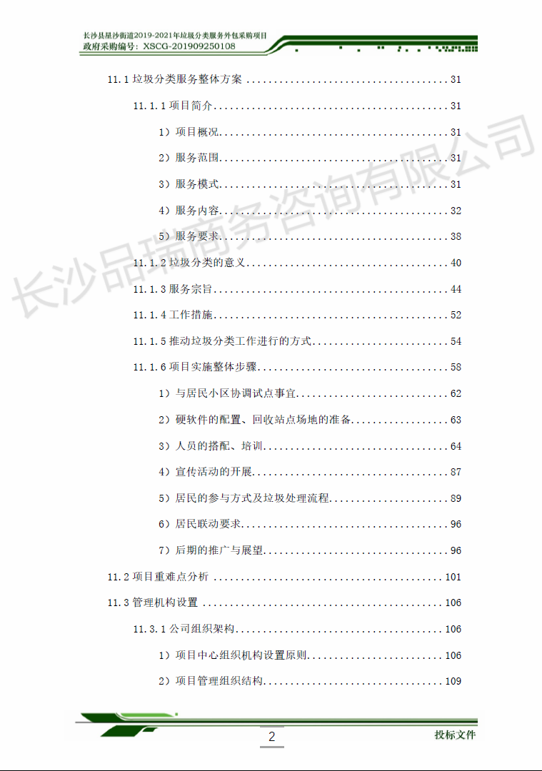 &#20843;&#25106;&#20307;&#32946;&#40;&#20013;&#22269;&#41;&#23448;&#26041;&#32593;&#31449;&#45;&#30331;&#24405;&#20837;&#21475;