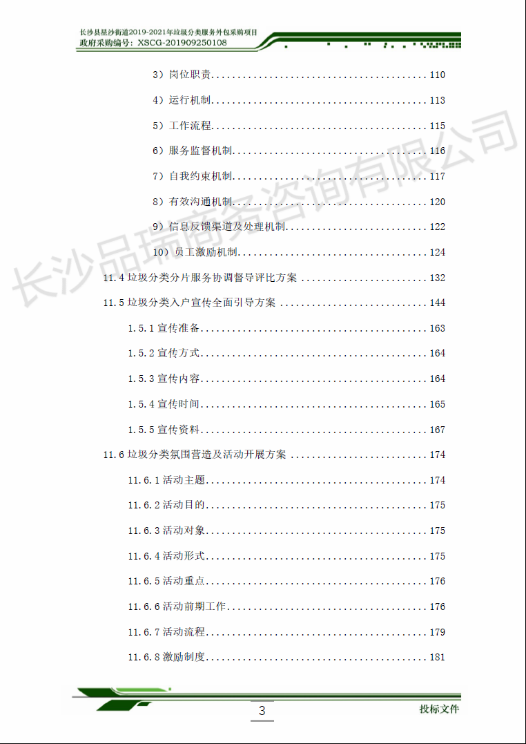 &#20843;&#25106;&#20307;&#32946;&#40;&#20013;&#22269;&#41;&#23448;&#26041;&#32593;&#31449;&#45;&#30331;&#24405;&#20837;&#21475;