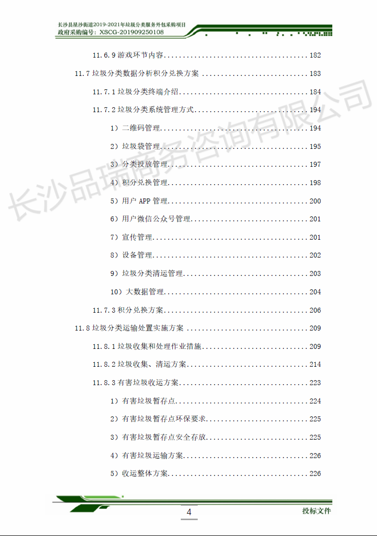 &#20843;&#25106;&#20307;&#32946;&#40;&#20013;&#22269;&#41;&#23448;&#26041;&#32593;&#31449;&#45;&#30331;&#24405;&#20837;&#21475;