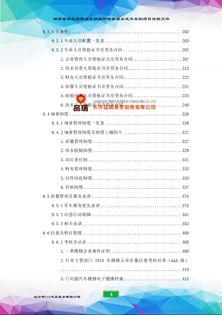 &#20843;&#25106;&#20307;&#32946;&#40;&#20013;&#22269;&#41;&#23448;&#26041;&#32593;&#31449;&#45;&#30331;&#24405;&#20837;&#21475;