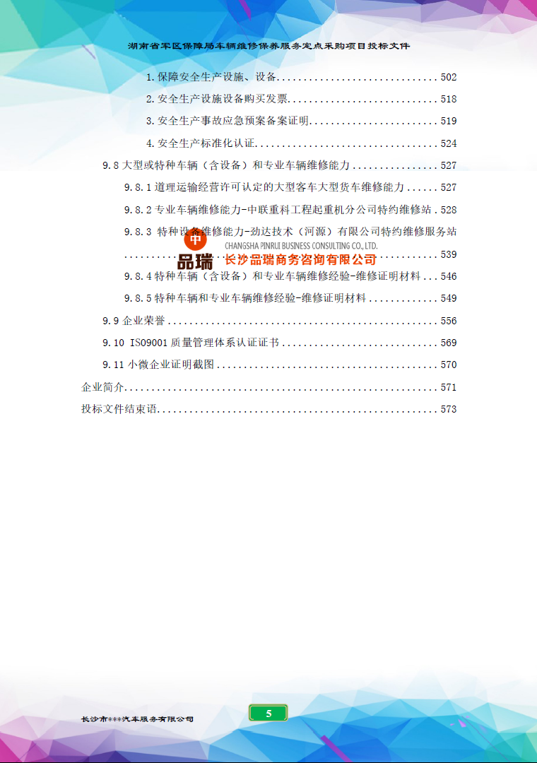 &#20843;&#25106;&#20307;&#32946;&#40;&#20013;&#22269;&#41;&#23448;&#26041;&#32593;&#31449;&#45;&#30331;&#24405;&#20837;&#21475;