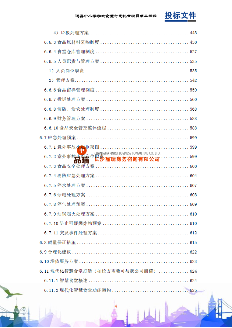 &#20843;&#25106;&#20307;&#32946;&#40;&#20013;&#22269;&#41;&#23448;&#26041;&#32593;&#31449;&#45;&#30331;&#24405;&#20837;&#21475;