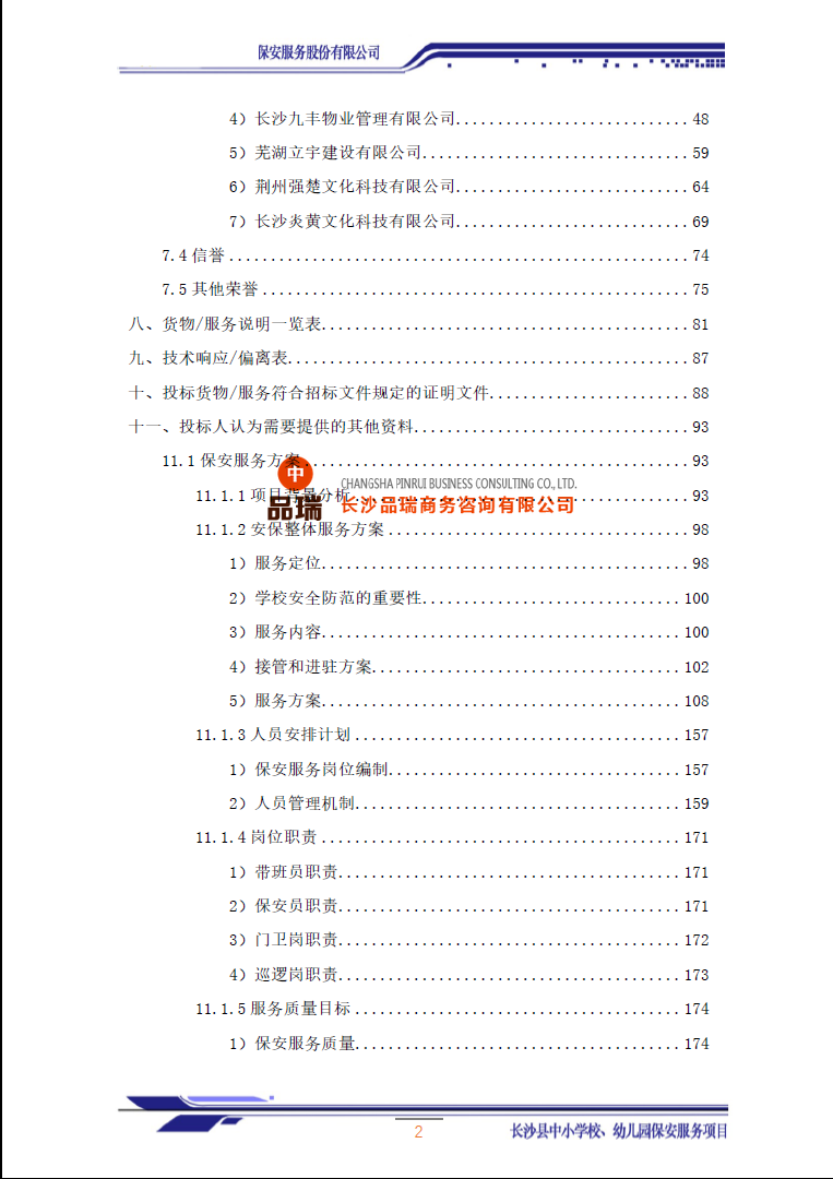 &#20843;&#25106;&#20307;&#32946;&#40;&#20013;&#22269;&#41;&#23448;&#26041;&#32593;&#31449;&#45;&#30331;&#24405;&#20837;&#21475;