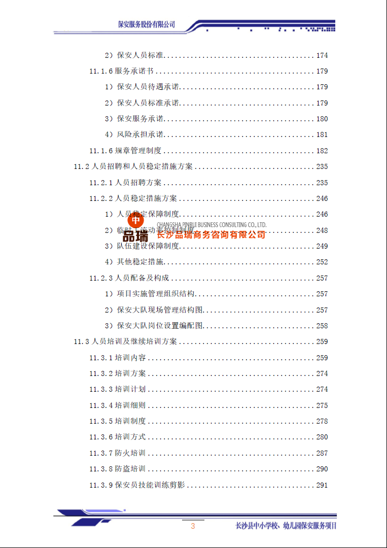 &#20843;&#25106;&#20307;&#32946;&#40;&#20013;&#22269;&#41;&#23448;&#26041;&#32593;&#31449;&#45;&#30331;&#24405;&#20837;&#21475;